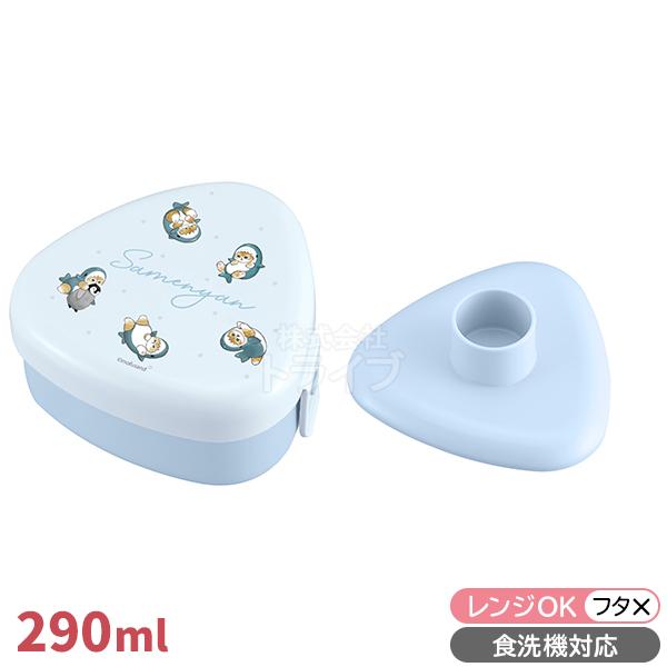 mofusand サメにゃん おにぎりケース 290ml デザートケース おかず入れ LS-20 1...