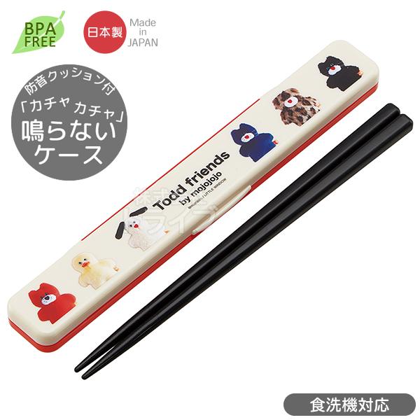 mojojojo 音の鳴らない箸＆箸箱セット 18cm ABC3 ネコポス対応品 738074