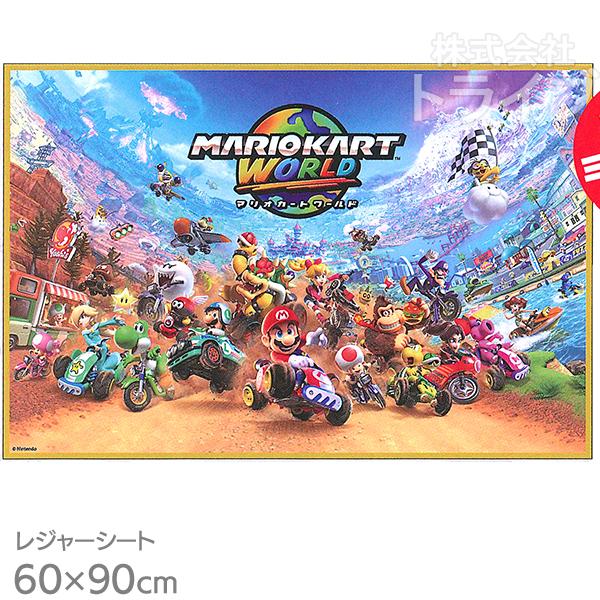 スーパーマリオ マリオカートワールド レジャーシート 90×60cm VS1 ネコポス対応品 722...