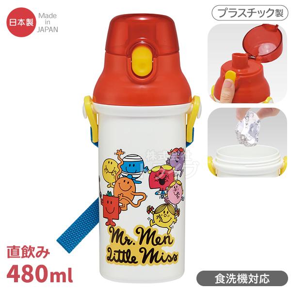 ミスターメン リトルミス 直飲みプラワンタッチボトル 480ml 抗菌 食洗機対応 PSB5SANA...