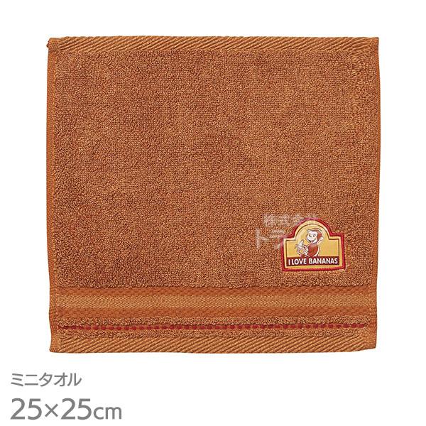 ミニタオル おさるのジョージ ブラウンジョージ メール便対応品 747850