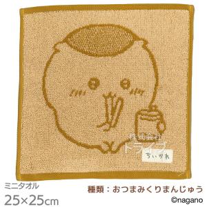 ミニタオル ちいかわ 単色カラー おつまみくりまんじゅう メール便対応品 792966