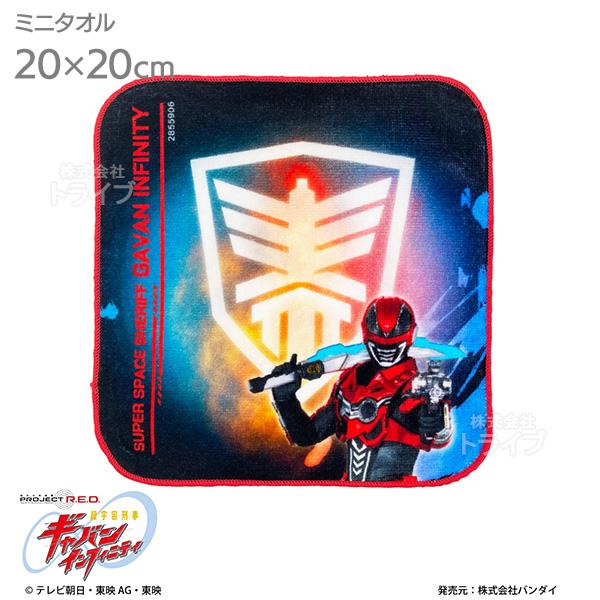 超宇宙刑事ギャバン インフィニティ ミニタオル コレクション 綿100％ ネコポス対応品 00603...