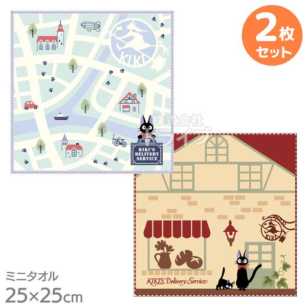 魔女の宅急便 ミニ タオル お買得２枚セット タウンマップ パン屋とジジ ネコポス対応品