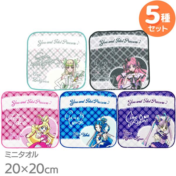 キミとアイドルプリキュア♪ ミニタオル コレクション ５種セット キュアアイドル キュアウインク キ...