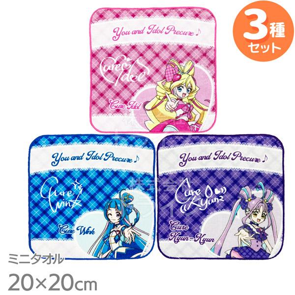 キミとアイドルプリキュア♪ ミニタオル コレクション ３種セット ネコポス対応品 キュアアイドル キ...