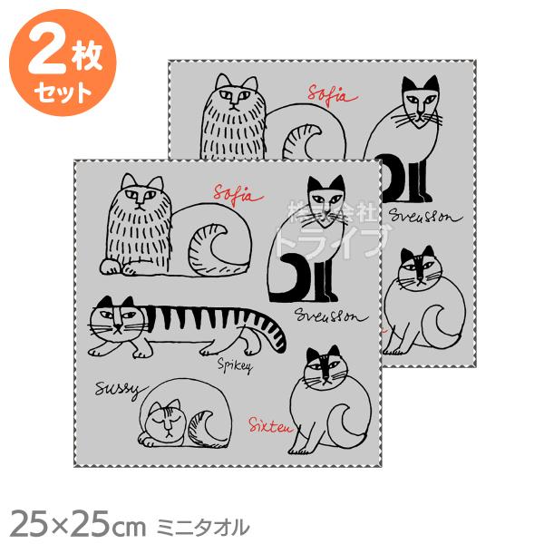 ミニ タオル お買得２枚セット リサ・ラーソン ネームスケッチキャット ネコポス対応品