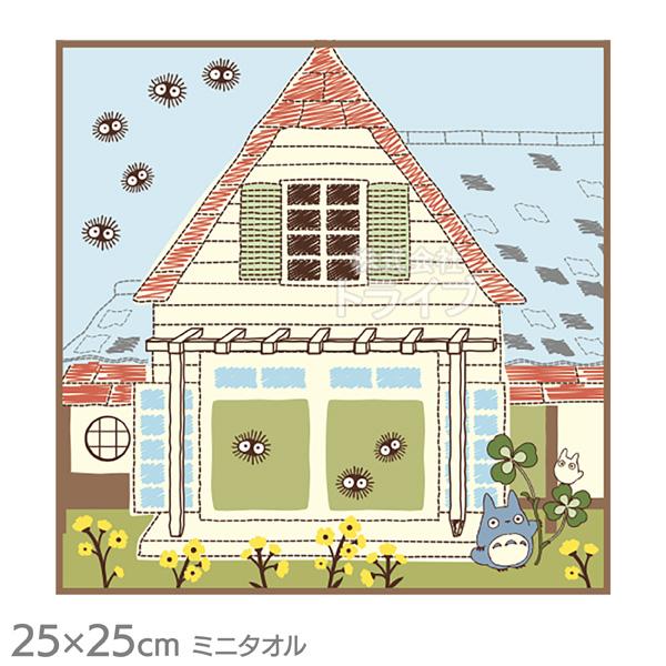 ミニタオル となりのトトロ 草壁家 メール便対応品 876512