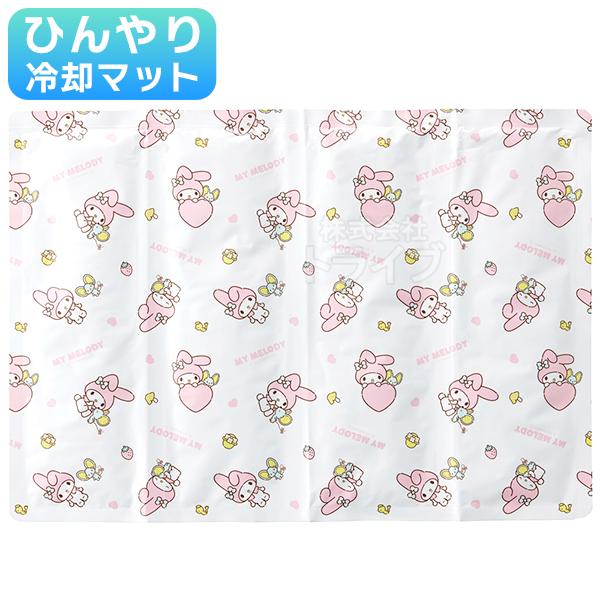 マイメロディ ひんやり 冷却 レジャーマット CLMT13 657252