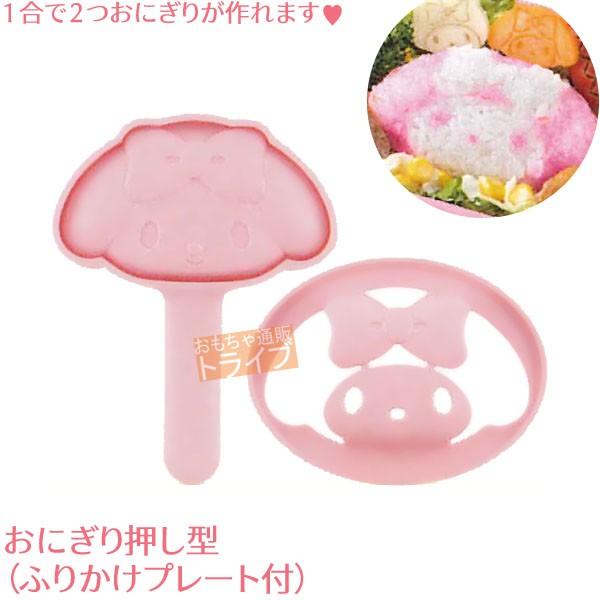 マイメロディ おにぎり押し型（ふりかけプレート付） 331343