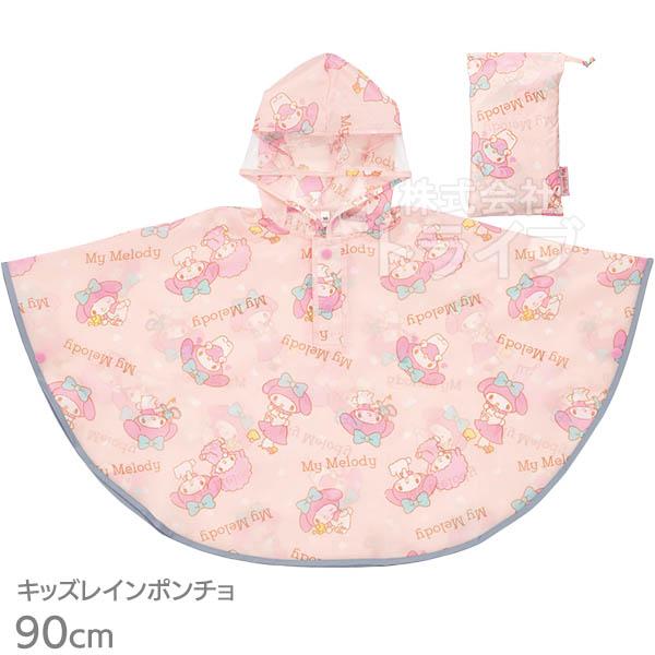 マイメロディ キッズ レインポンチョ cm RAPO2 ネコポス対応品 640858