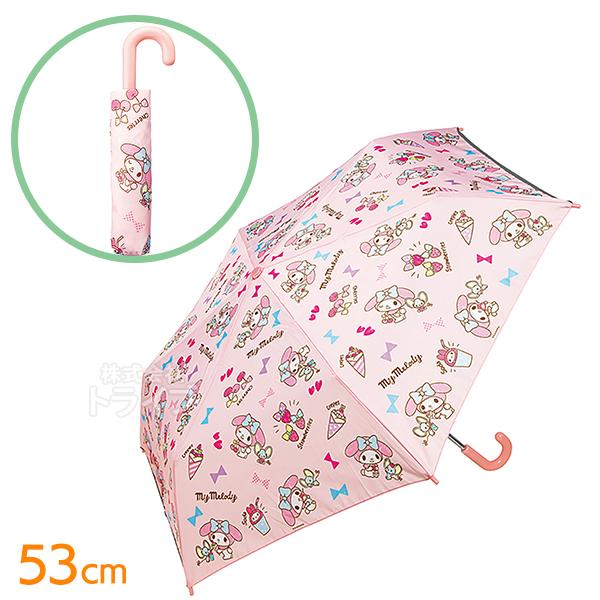 マイメロディ 子供用 折りたたみ傘 53cm UBOT1 637025 置配対応