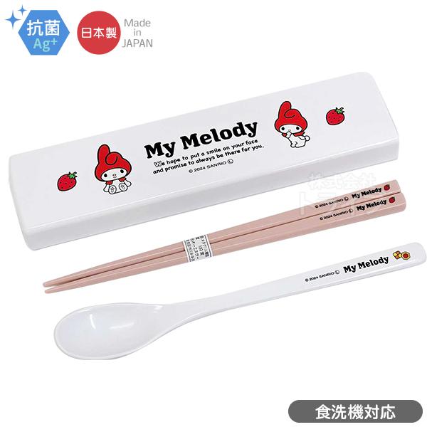 [特価50％OFF]マイメロディ 引フタコンビ 食洗機対応 サンリオ レトロ CT-27 ネコポス対...