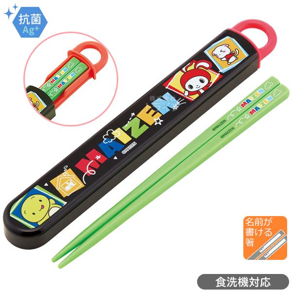 [特価50％OFF]まいぜんシスターズ スライド箸＆箸箱セット 抗菌 食洗機対応 ABS2AMAG ...