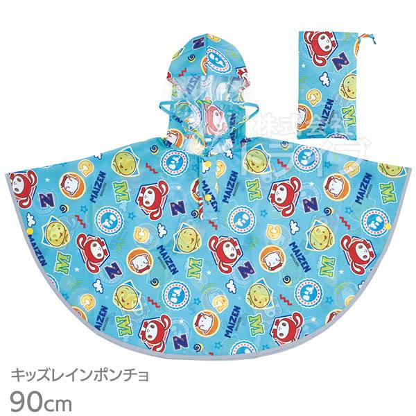 [特価50％OFF]まいぜんシスターズ キッズ レインポンチョ cm RAPO2 ネコポス対応品 6...