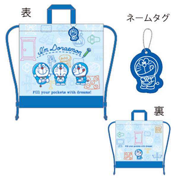 ナップサック 反射材タグ付き ドラえもん わくわくツール  ネコポス対応品 902587