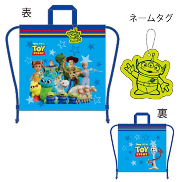 ナップサック 反射材タグ付き トイストーリー ブルースター ネコポス対応品 902266