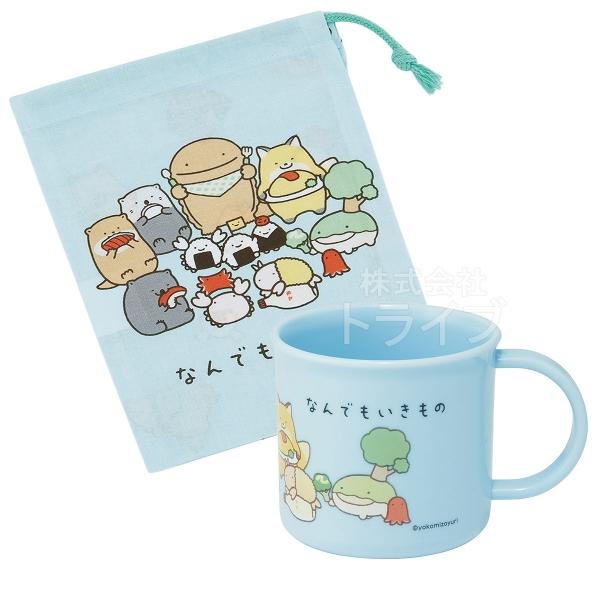 なんでもいきもの 抗菌 コップ コップ袋 ２点セット