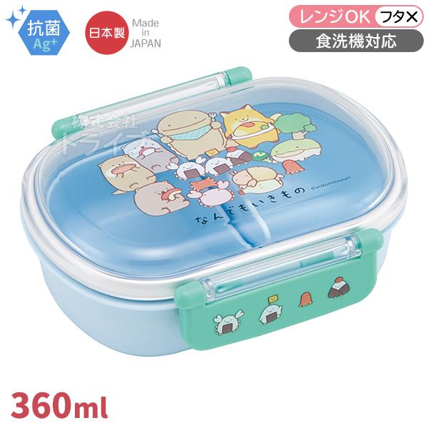 なんでもいきもの お弁当箱 中子付 360ml 抗菌 食洗機対応 QAF2BAAG 693595