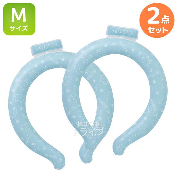 ねこっと ネッククーラー 涼感リング Ｍサイズ お買得 ２個セット