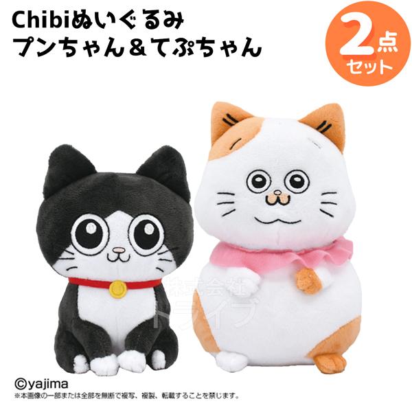 ねこに転生したおじさん Chibiぬいぐるみ ２点セット プンちゃん てぷちゃん