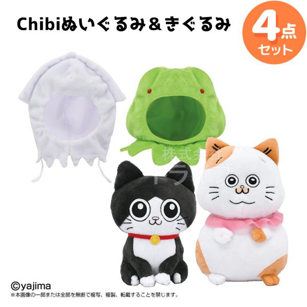 ねこに転生したおじさん Chibiぬいぐるみ ＆ きせかえ ４点セット プンちゃん てぷちゃん イカ...