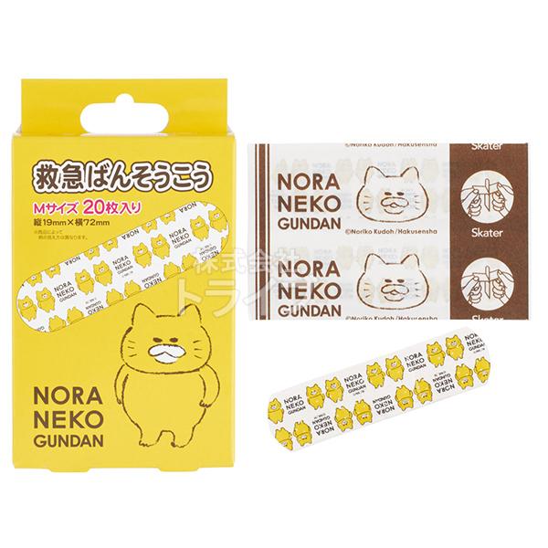 ノラネコぐんだん 救急絆創膏 Mサイズ 20枚入 QQB1 ネコポス対応品 640216