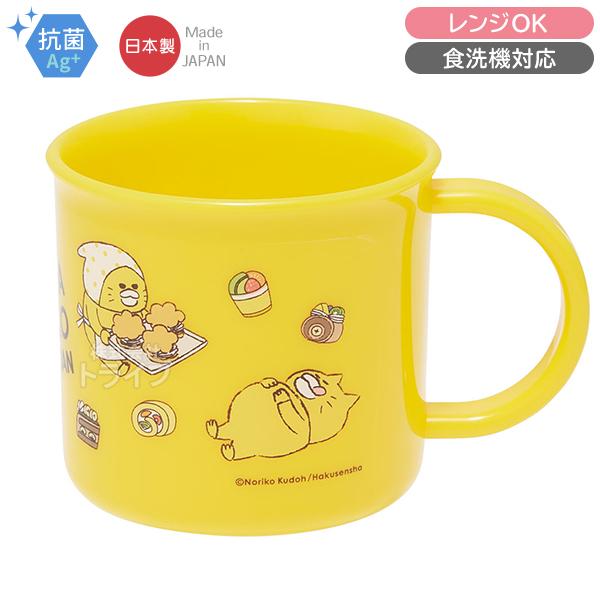 ノラネコぐんだん プラコップ 抗菌 食洗機対応 KE4AAG 640124