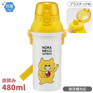 ノラネコぐんだん お買得4点セット 抗菌 角型...の詳細画像4