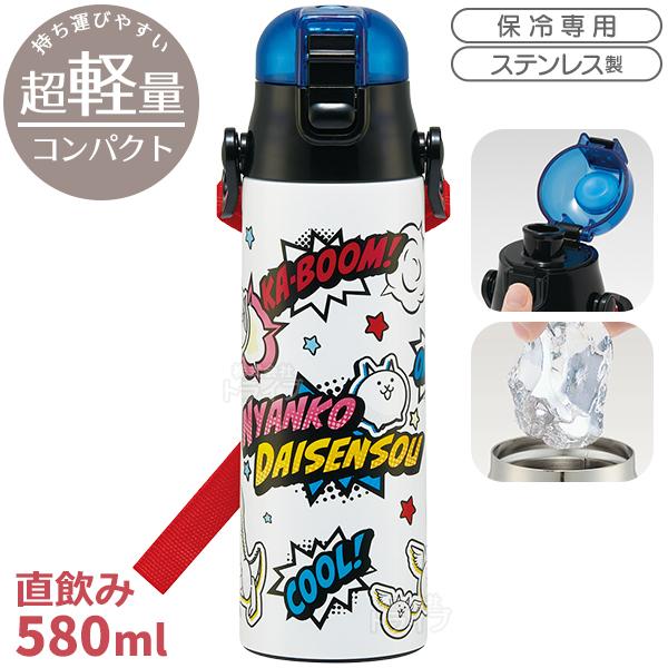 にゃんこ大戦争 26 超軽量 ロック付ダイレクトステンレスボトル 580ml SDC6N 75265...