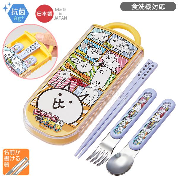 にゃんこ大戦争 スライドトリオセット 抗菌 食洗機対応 TACC2AG ネコポス対応品 614088