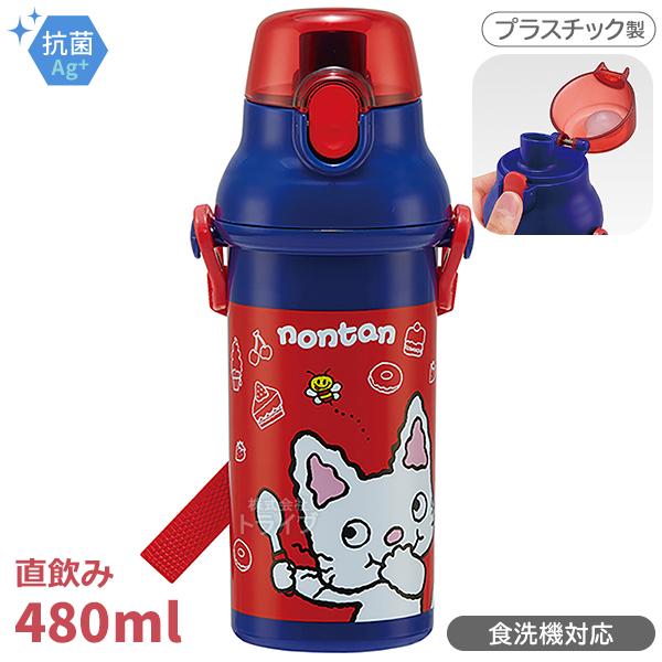 ノンタン 直飲みプラワンタッチボトル 480ml 抗菌 食洗機対応 PSB5SANAG 585241