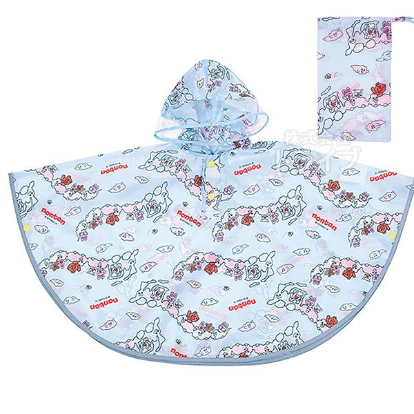 ノンタン キッズ レインポンチョ cm RAPO2 ネコポス対応品 591631