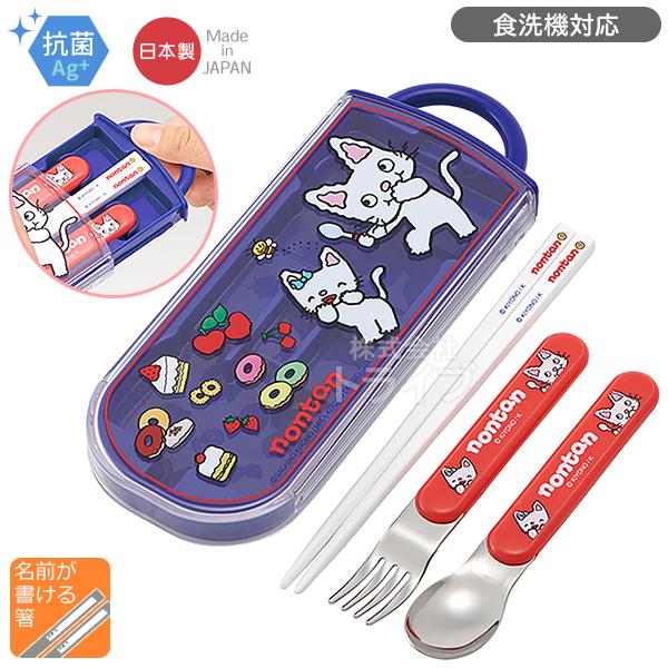 ノンタン スライドトリオセット 抗菌 食洗機対応 TACC2AG ネコポス対応品 585197