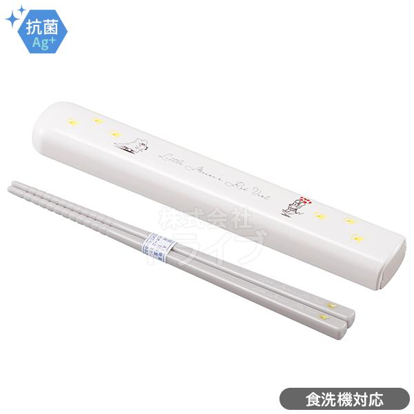 ねずみくんのチョッキ 引フタ箸箱セット 食洗機対応 HS-11 142673 ネコポス対応品