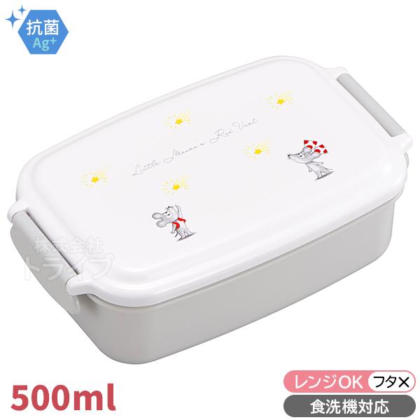 ねずみくんのチョッキ 角型 お弁当箱 仕切付 500ml 食洗機対応 PL-1R 142680