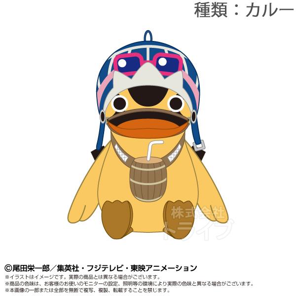 10月中旬入荷予定 ワンピース Play Charm カルー 置配対応 937592
