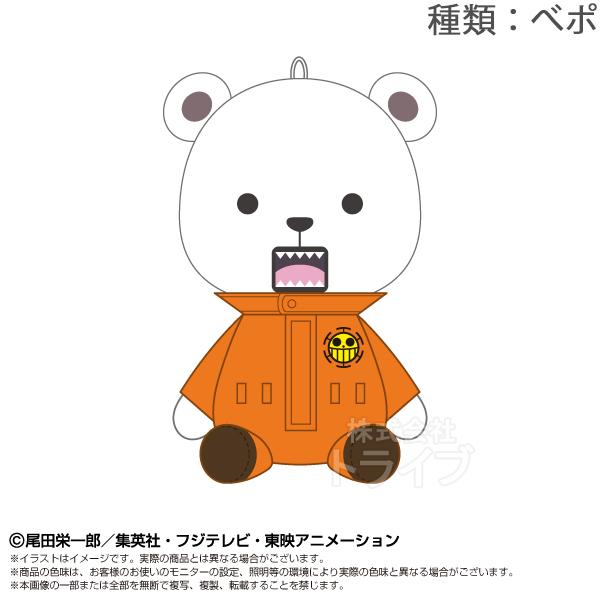 10月中旬入荷予定 ワンピース Play Charm べポ 置配対応 937615