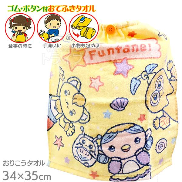 おりこうタオル ファンターネ！ ルチータ みもも やころ WO456100 ネコポス対応品 0776...