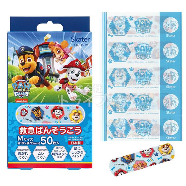 パウパトロール 救急絆創膏 Mサイズ 50枚入 QQB50M ネコポス対応品 662584