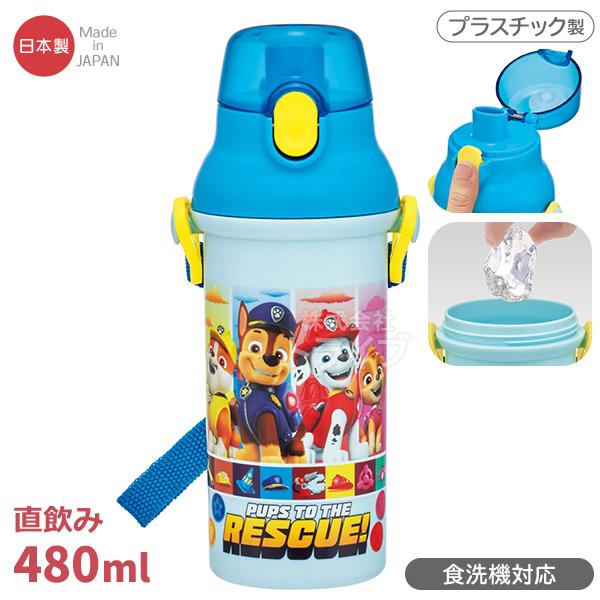 パウパトロール 25 直飲みプラワンタッチボトル 480ml 抗菌 食洗機対応 PSB5SANAG ...