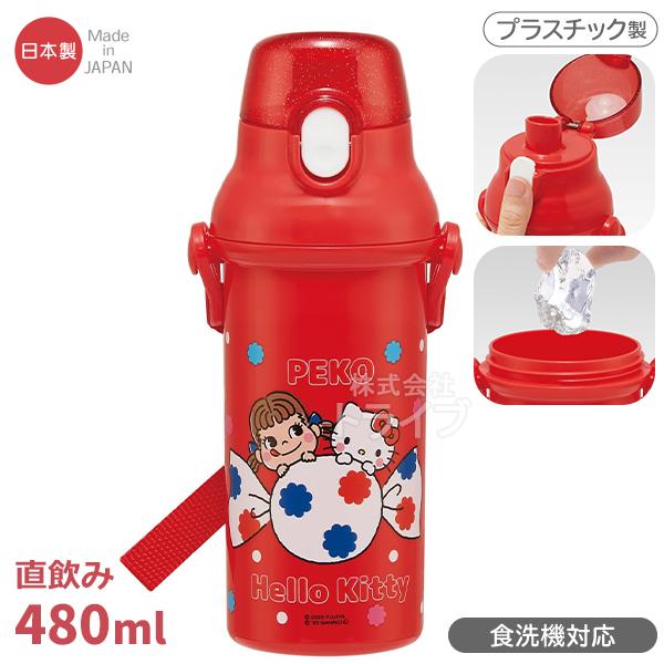 ペコちゃん キティ コラボ 直飲みプラワンタッチボトル 480ml 抗菌 食洗機対応 PSB5SAN...