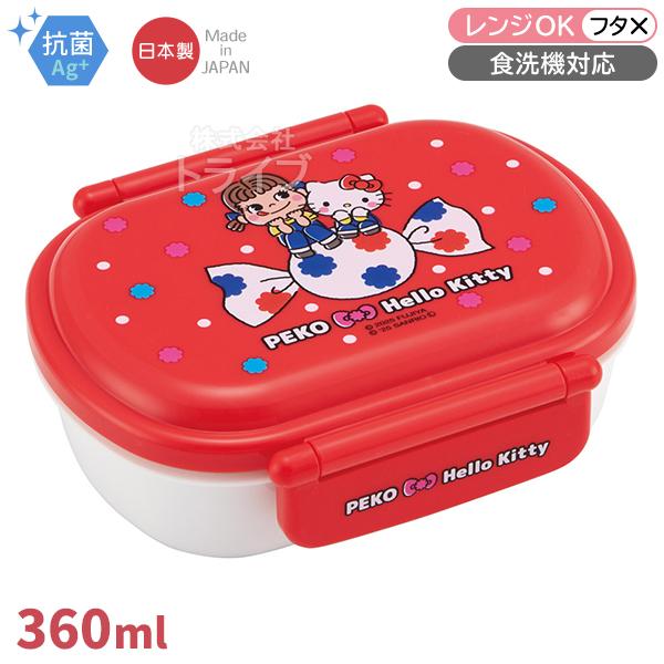 ペコちゃん キティ コラボ お弁当箱 中子付 360ml 抗菌 食洗機対応 QAF2BAAG 709...