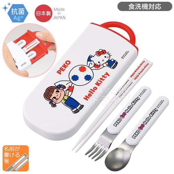 ペコちゃん キティ コラボ スライドトリオセット 抗菌 食洗機対応 TACC2AG ネコポス対応品 ...