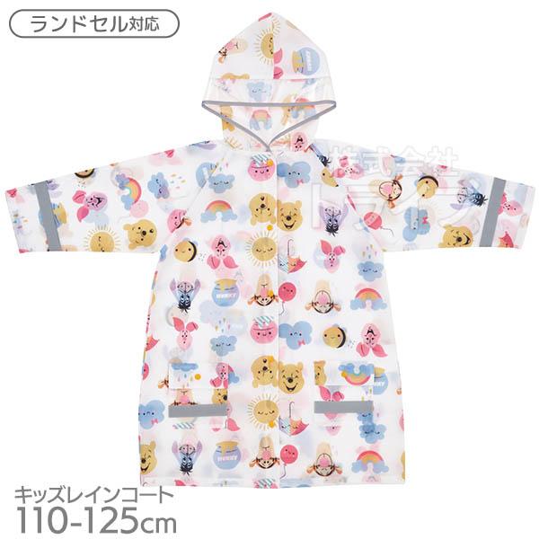 くまのプーさん キッズ レインコート ランドセル対応 1cm RACO1N ネコポス対応品 6459...