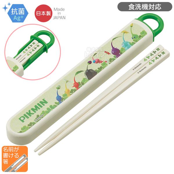 ピクミン スライド箸＆箸箱セット 抗菌 食洗機対応 ABS2AMAG ネコポス対応品 675652