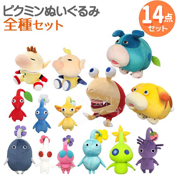 ピクミン ぬいぐるみ セット 全１４点 赤 青 黄 岩 羽 チャッピー 紫 白 氷 オッチン ヒカリ...