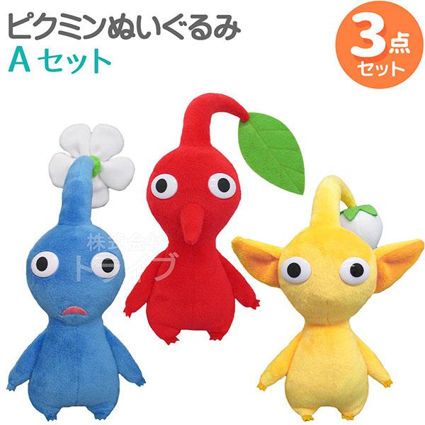 ピクミン ぬいぐるみ セットA ３点 赤 青 黄