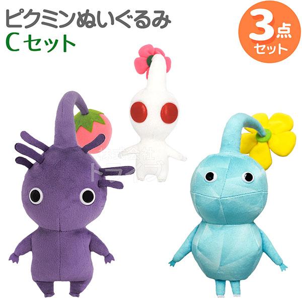 ピクミン ぬいぐるみ セットC ３点 紫 白 氷