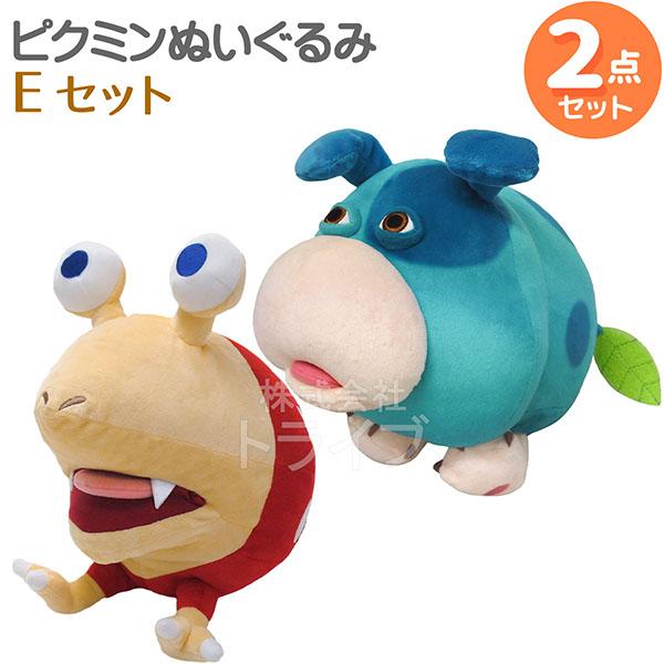ピクミン ぬいぐるみ セットE ２点 チャッピー モス